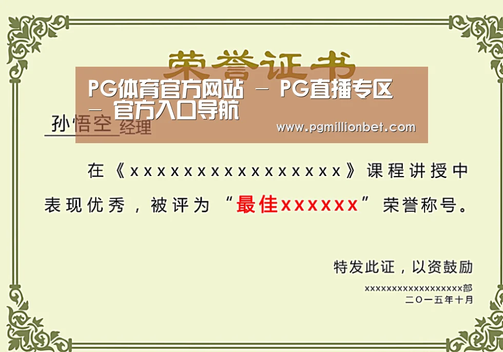 荣誉证书一(图1)